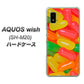 AQUOS wish SH-M20 高画質仕上げ 背面印刷 ハードケース【449 ジェリービーンズ】
