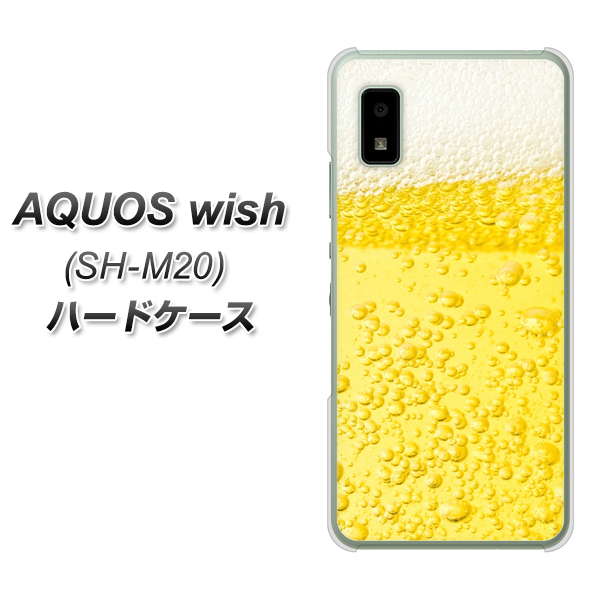 AQUOS wish SH-M20 高画質仕上げ 背面印刷 ハードケース【450 生ビール】