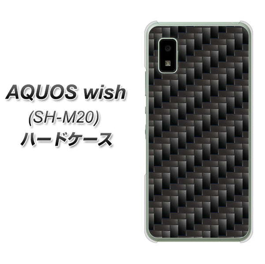 AQUOS wish SH-M20 高画質仕上げ 背面印刷 ハードケース【461 カーボン】