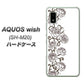 AQUOS wish SH-M20 高画質仕上げ 背面印刷 ハードケース【467 イバラ】