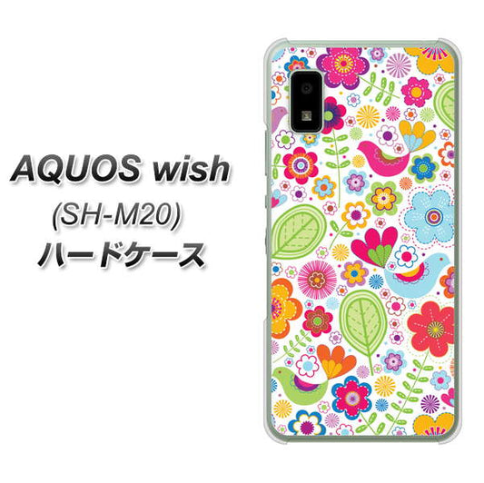 AQUOS wish SH-M20 高画質仕上げ 背面印刷 ハードケース【477 幸せな絵】