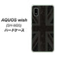 AQUOS wish SH-M20 高画質仕上げ 背面印刷 ハードケース【505 ユニオンジャック ダーク】