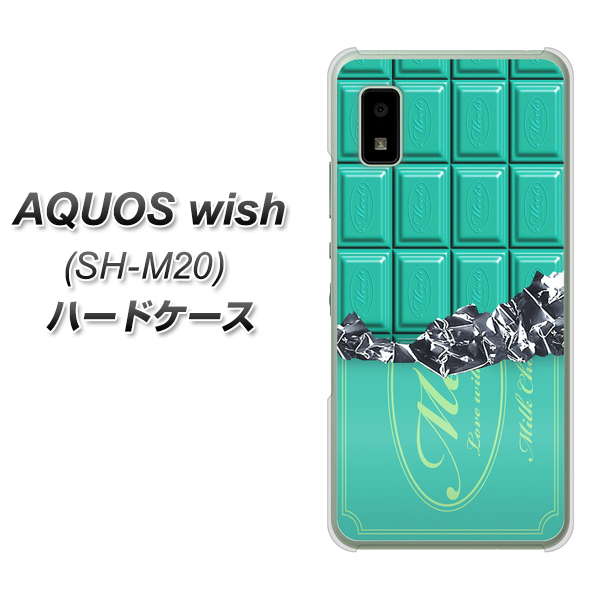 AQUOS wish SH-M20 高画質仕上げ 背面印刷 ハードケース【554 板チョコ?ミント】