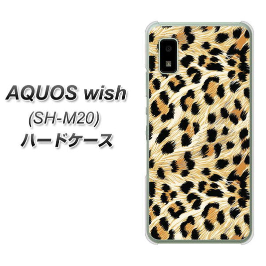 AQUOS wish SH-M20 高画質仕上げ 背面印刷 ハードケース【687 かっこいいヒョウ柄】