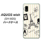 AQUOS wish SH-M20 高画質仕上げ 背面印刷 ハードケース【694 パリの絵】