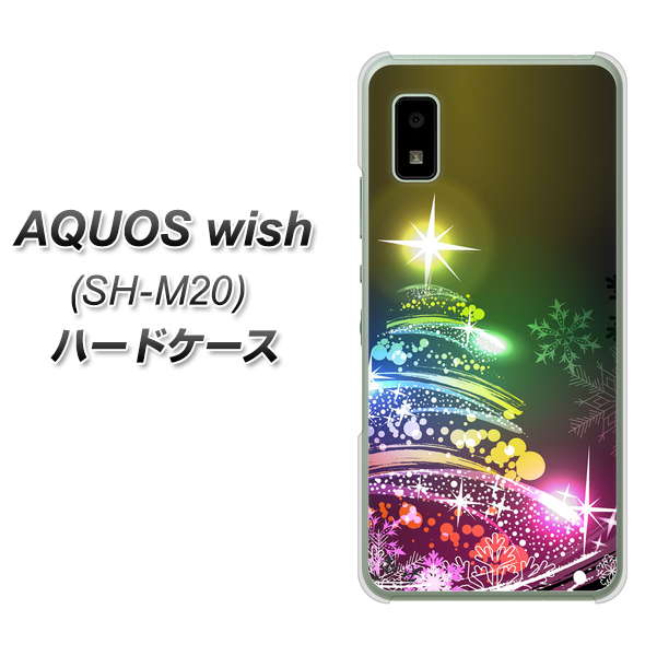 AQUOS wish SH-M20 高画質仕上げ 背面印刷 ハードケース【722 レインボークリスマス】