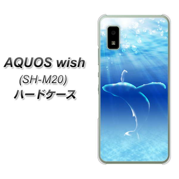 AQUOS wish SH-M20 高画質仕上げ 背面印刷 ハードケース【1047 海の守り神くじら】