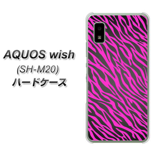 AQUOS wish SH-M20 高画質仕上げ 背面印刷 ハードケース【1058 デザインゼブラ（PU）】