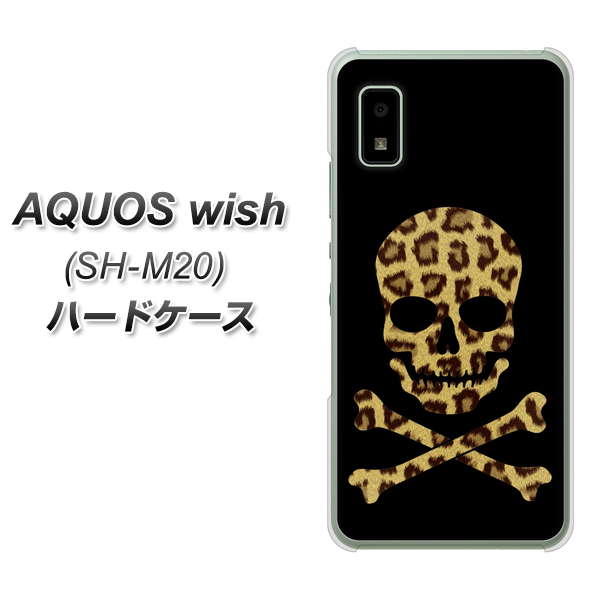 AQUOS wish SH-M20 高画質仕上げ 背面印刷 ハードケース【1078 ドクロフレームヒョウその他のカラー】