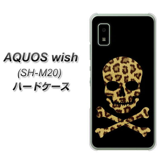 AQUOS wish SH-M20 高画質仕上げ 背面印刷 ハードケース【1078 ドクロフレームヒョウその他のカラー】