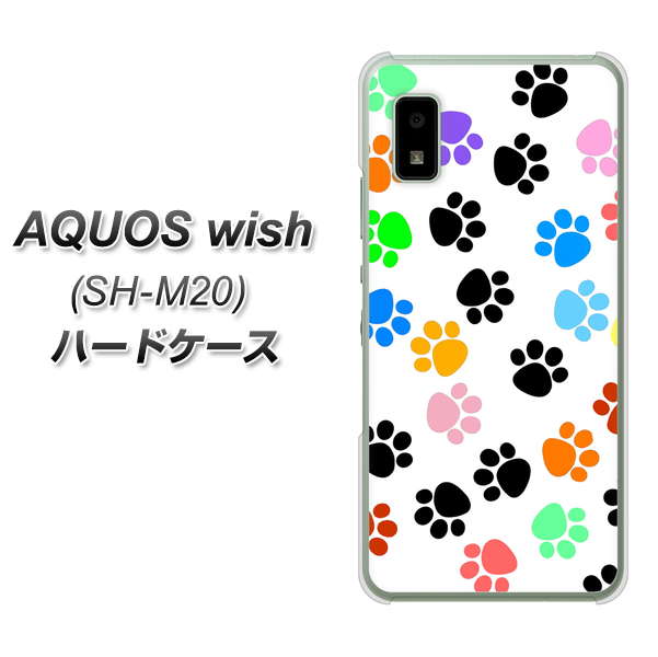 AQUOS wish SH-M20 高画質仕上げ 背面印刷 ハードケース【1108 あしあとカラフル】