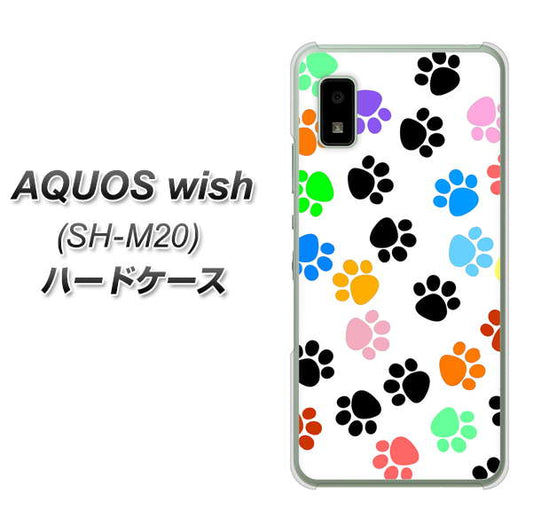 AQUOS wish SH-M20 高画質仕上げ 背面印刷 ハードケース【1108 あしあとカラフル】