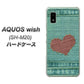 AQUOS wish SH-M20 高画質仕上げ 背面印刷 ハードケース【1142 デニムとハート】
