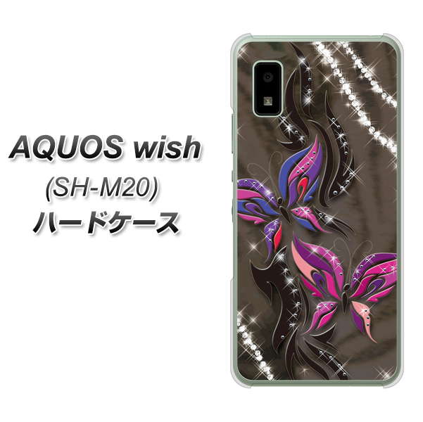 AQUOS wish SH-M20 高画質仕上げ 背面印刷 ハードケース【1164 キラめくストーンと蝶】