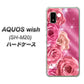 AQUOS wish SH-M20 高画質仕上げ 背面印刷 ハードケース【1182 ピンクの薔薇に誘われて】