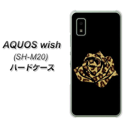 AQUOS wish SH-M20 高画質仕上げ 背面印刷 ハードケース【1184 ヒョウのバラ（茶）】