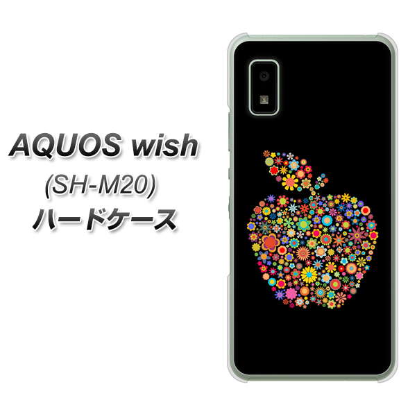 AQUOS wish SH-M20 高画質仕上げ 背面印刷 ハードケース【1195 カラフルアップル】