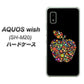 AQUOS wish SH-M20 高画質仕上げ 背面印刷 ハードケース【1195 カラフルアップル】