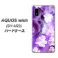 AQUOS wish SH-M20 高画質仕上げ 背面印刷 ハードケース【1211 桜とパープルの風】