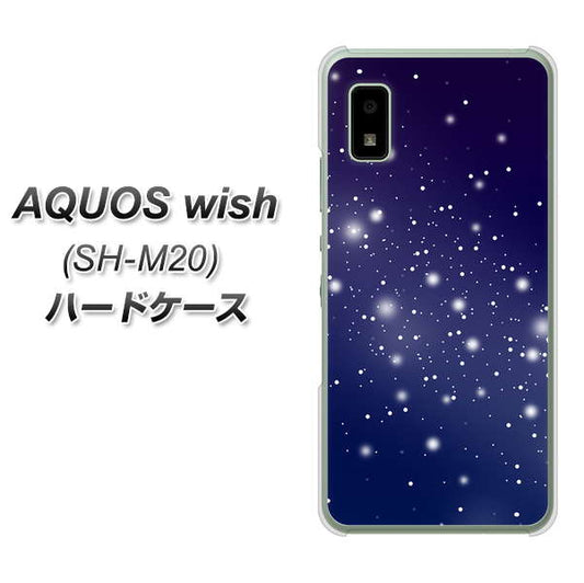 AQUOS wish SH-M20 高画質仕上げ 背面印刷 ハードケース【1271 天空の川】