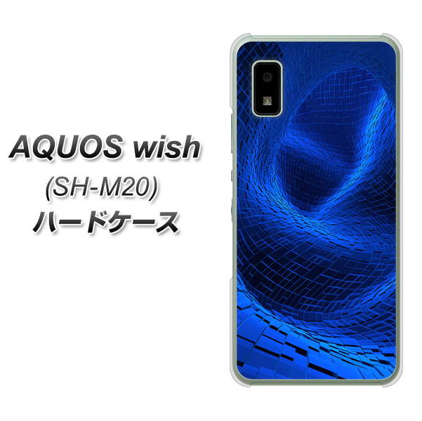 AQUOS wish SH-M20 高画質仕上げ 背面印刷 ハードケース【1302 ワープブルー】