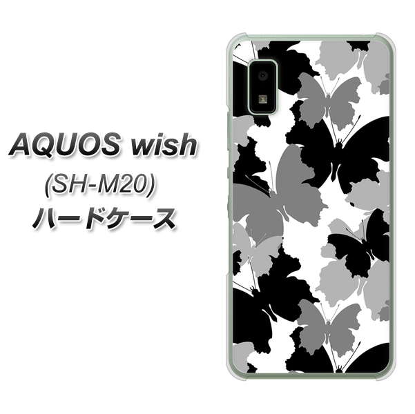 AQUOS wish SH-M20 高画質仕上げ 背面印刷 ハードケース【1336 夜の蝶】