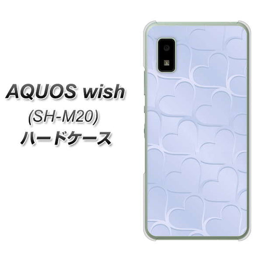 AQUOS wish SH-M20 高画質仕上げ 背面印刷 ハードケース【1341 かくれハート（ライトブルー）】
