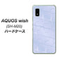AQUOS wish SH-M20 高画質仕上げ 背面印刷 ハードケース【1341 かくれハート（ライトブルー）】