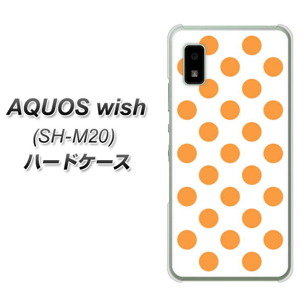AQUOS wish SH-M20 高画質仕上げ 背面印刷 ハードケース【1349 シンプルビッグオレンジ白】