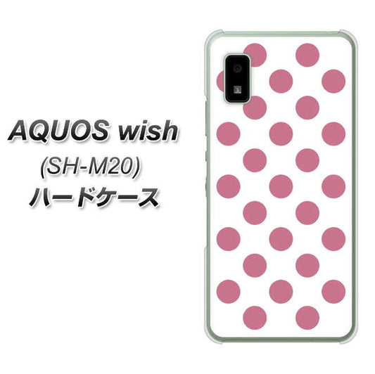 AQUOS wish SH-M20 高画質仕上げ 背面印刷 ハードケース【1357 シンプルビッグ薄ピンク白】