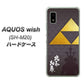 AQUOS wish SH-M20 高画質仕上げ 背面印刷 ハードケース【AB810 北条氏康 シルエットと家紋】