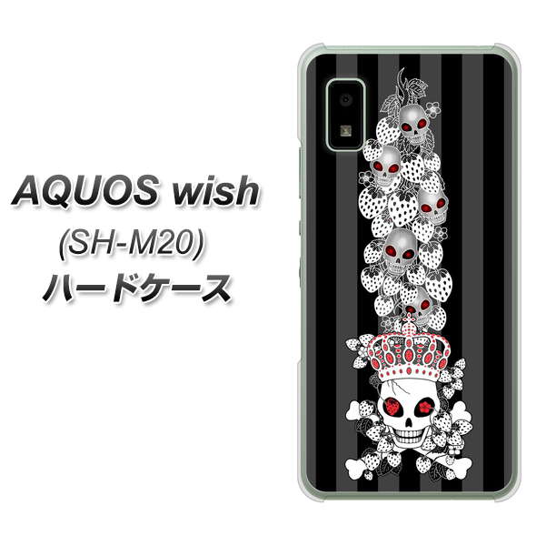 AQUOS wish SH-M20 高画質仕上げ 背面印刷 ハードケース【AG802 苺骸骨王冠蔦（黒）】
