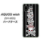 AQUOS wish SH-M20 高画質仕上げ 背面印刷 ハードケース【AG802 苺骸骨王冠蔦（黒）】