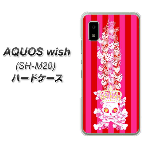 AQUOS wish SH-M20 高画質仕上げ 背面印刷 ハードケース【AG803 苺骸骨王冠蔦（ピンク）】