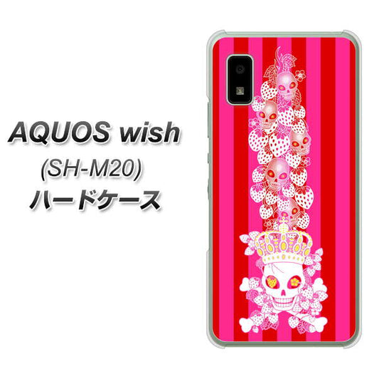 AQUOS wish SH-M20 高画質仕上げ 背面印刷 ハードケース【AG803 苺骸骨王冠蔦（ピンク）】