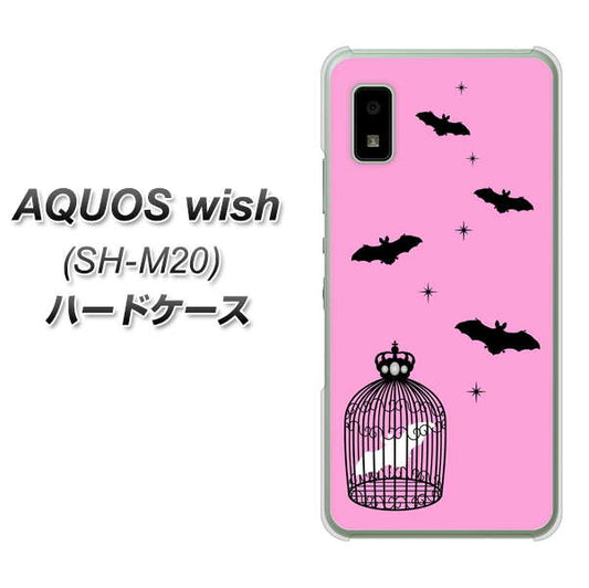 AQUOS wish SH-M20 高画質仕上げ 背面印刷 ハードケース【AG808 こうもりの王冠鳥かご（ピンク×黒）】