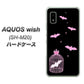 AQUOS wish SH-M20 高画質仕上げ 背面印刷 ハードケース【AG809 こうもりの王冠鳥かご（黒×ピンク）】