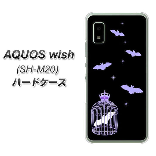 AQUOS wish SH-M20 高画質仕上げ 背面印刷 ハードケース【AG810 こうもりの王冠鳥かご（黒×紫）】