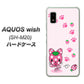 AQUOS wish SH-M20 高画質仕上げ 背面印刷 ハードケース【AG819 イチゴ猫のにゃんベリー（ピンク）】