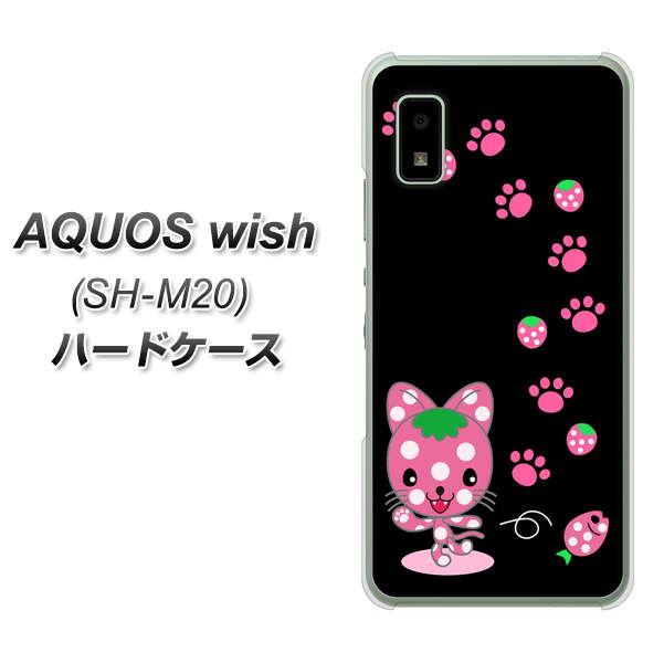 AQUOS wish SH-M20 高画質仕上げ 背面印刷 ハードケース【AG820 イチゴ猫のにゃんベリー（黒）】
