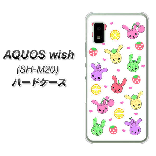 AQUOS wish SH-M20 高画質仕上げ 背面印刷 ハードケース【AG826 フルーツうさぎのブルーラビッツ（白）】