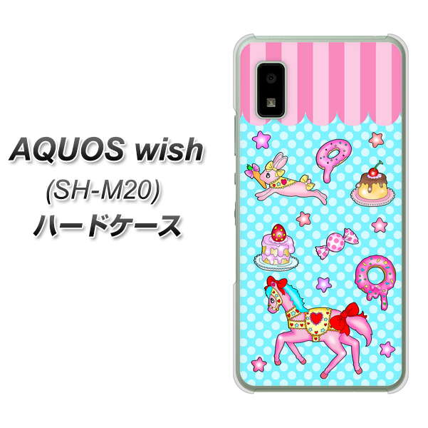 AQUOS wish SH-M20 高画質仕上げ 背面印刷 ハードケース【AG828 メリーゴーランド（水色）】