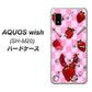 AQUOS wish SH-M20 高画質仕上げ 背面印刷 ハードケース【AG832 苺パンク（ピンク）】
