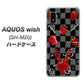 AQUOS wish SH-M20 高画質仕上げ 背面印刷 ハードケース【AG833 苺パンク（黒）】