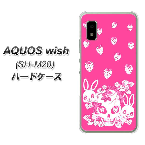 AQUOS wish SH-M20 高画質仕上げ 背面印刷 ハードケース【AG836 苺兎（ピンク）】