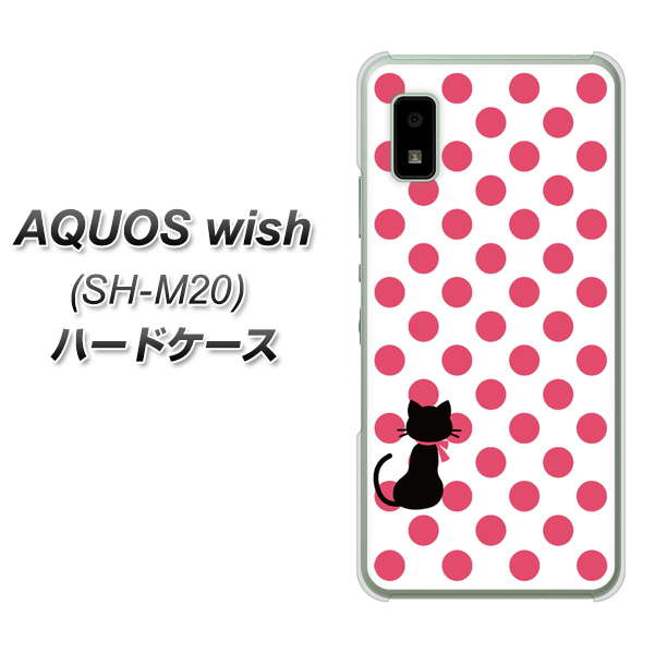 AQUOS wish SH-M20 高画質仕上げ 背面印刷 ハードケース【EK807 ネコとシンプル ピンク】