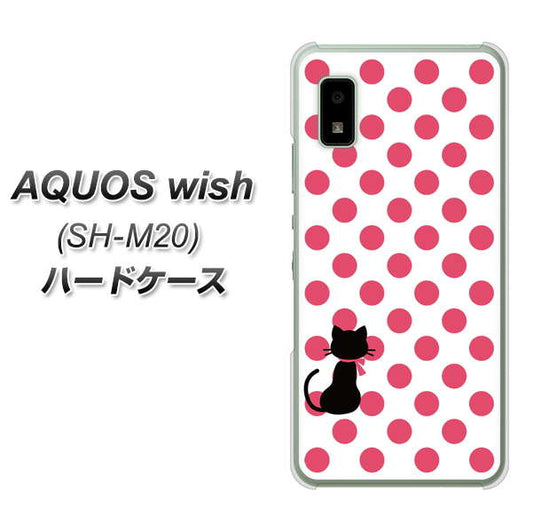 AQUOS wish SH-M20 高画質仕上げ 背面印刷 ハードケース【EK807 ネコとシンプル ピンク】