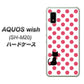 AQUOS wish SH-M20 高画質仕上げ 背面印刷 ハードケース【EK807 ネコとシンプル ピンク】