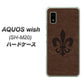 AQUOS wish SH-M20 高画質仕上げ 背面印刷 ハードケース【EK823 レザー風ユリ】