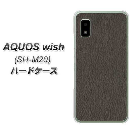 AQUOS wish SH-M20 高画質仕上げ 背面印刷 ハードケース【EK851 レザー風グレー】